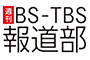 BS-TBS
