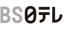 BS日テレ